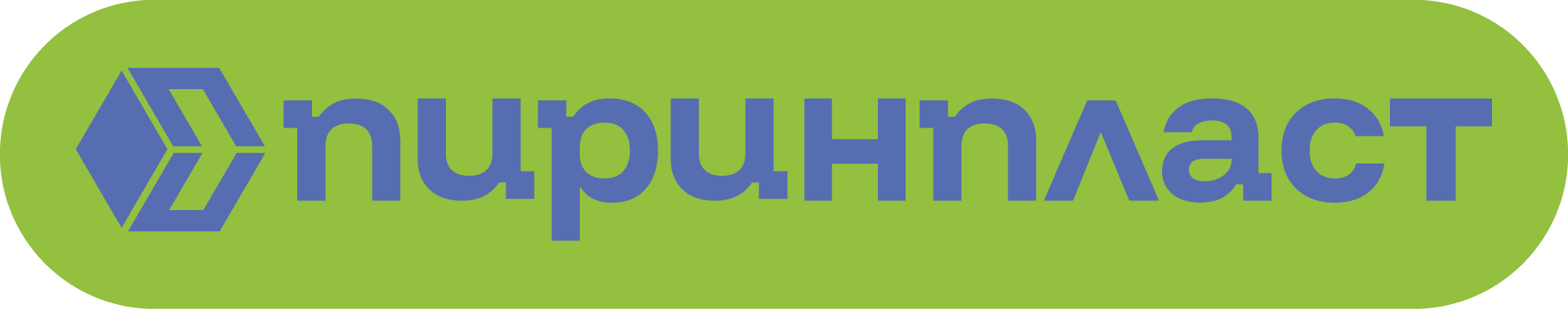 Пиринпласт | Качество Коректност Традиция